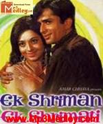 Ek Shriman Ek Shrimati 1969