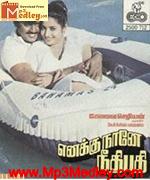 Enakku Nane Needipathi 1986