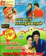 Enga Ooru Pattukaran 1987