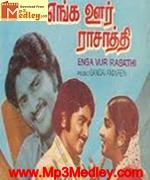 Enga Ooru Rasathi 1980