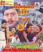 Enna Petha Raasa 1989