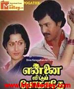 Ennai Vittu Pogathey 1988