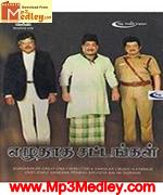 Ezhuthatha Sattangal 1984