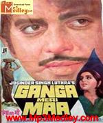 Ganga Meri Maa 1983