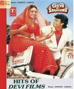 Geeta Ki Saugandh 1988