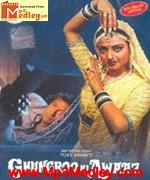 Ghungroo Ki Awaaz 1981