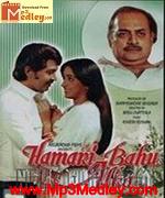 Hamari Bahu Alka 1982