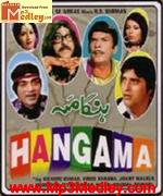 Hungama 1971