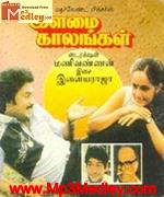 Ilamai Kaalangal 1983