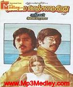 Ilamai Oonjaladugirathu 1978