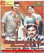 Indru Poi Naalai Vaa 1981