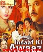 Insaaf Ki Awaaz 1986