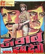 Jawab Hum Denge 1987