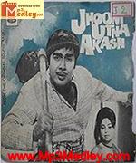 Jhoom Utha Akash 1974