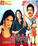 Jiyaala 1998