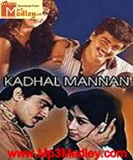 Kaadhal Mannan 1998