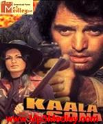 Kaala Sona 1975