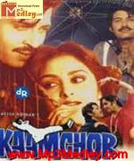 Kaamchor 1982