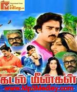 Kadal Meengal 1981