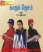 Kadhal Desam 1996