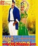 Kadhal Devathai 1991