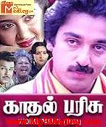 Kadhal Parisu 1987