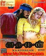 Kadhalan 1994