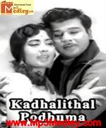 Kadhalithal Podhuma 1967