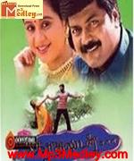 Kadhaludan 2003