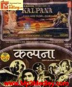 Kalpana 1960