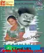 Kanave Kalaiyadhe 1999