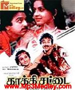 Kanmani Oru Kavithai 1997