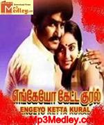 Kanni Paruvathile 1979