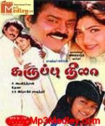 Karuppu Nila 1995