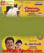 Kattabomman 1993