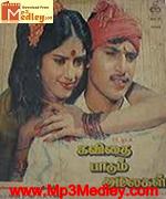 Kavithai Paadum Alaigal 1990