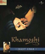 Khamoshi