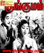 Kungumam 1963