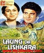 Loung Da Lishkara 1986