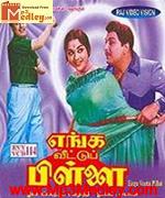 Maadi Veettu Maappillai 1967