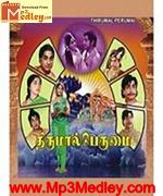 Maappillai Azhaippu 1972