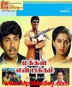 Makkal En Pakkam 1987