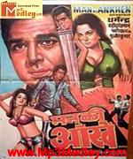 Man Ki Aankhen 1970