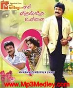 Manam Virumbuthe Unnai 1999