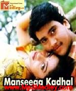 Manaseega Kadhal 1999