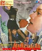 Manchalaa 1999