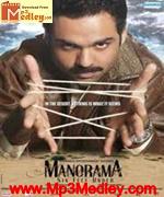 Manorama Six Feet Under 2007