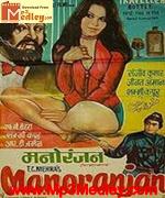 Manoranjan 1974