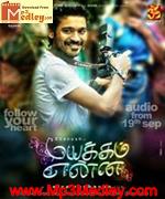 Mayakkam Enna 2011