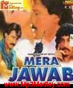 Mera Jawab 1985